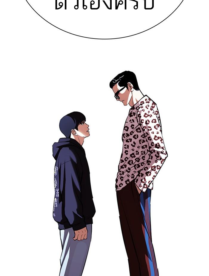 Lookism ตอนที่ 396 page 170
