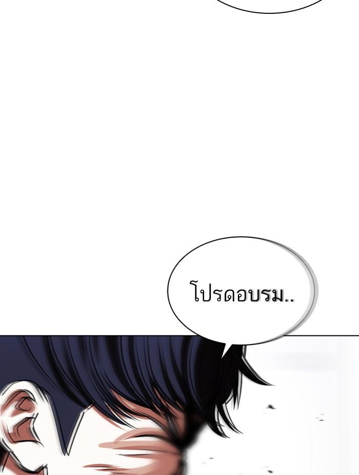 Lookism ตอนที่ 396 page 173