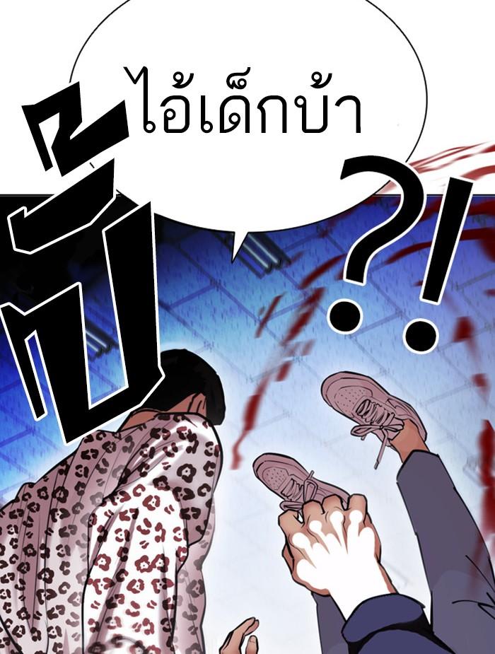 Lookism ตอนที่ 396 page 175