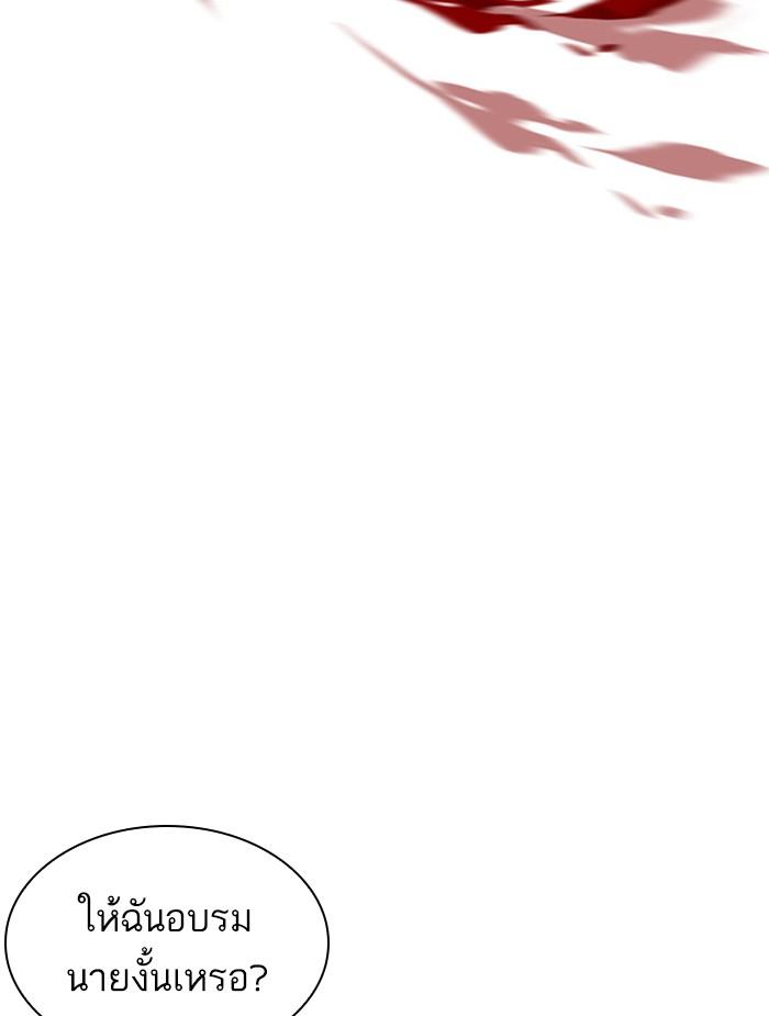 Lookism ตอนที่ 396 page 177