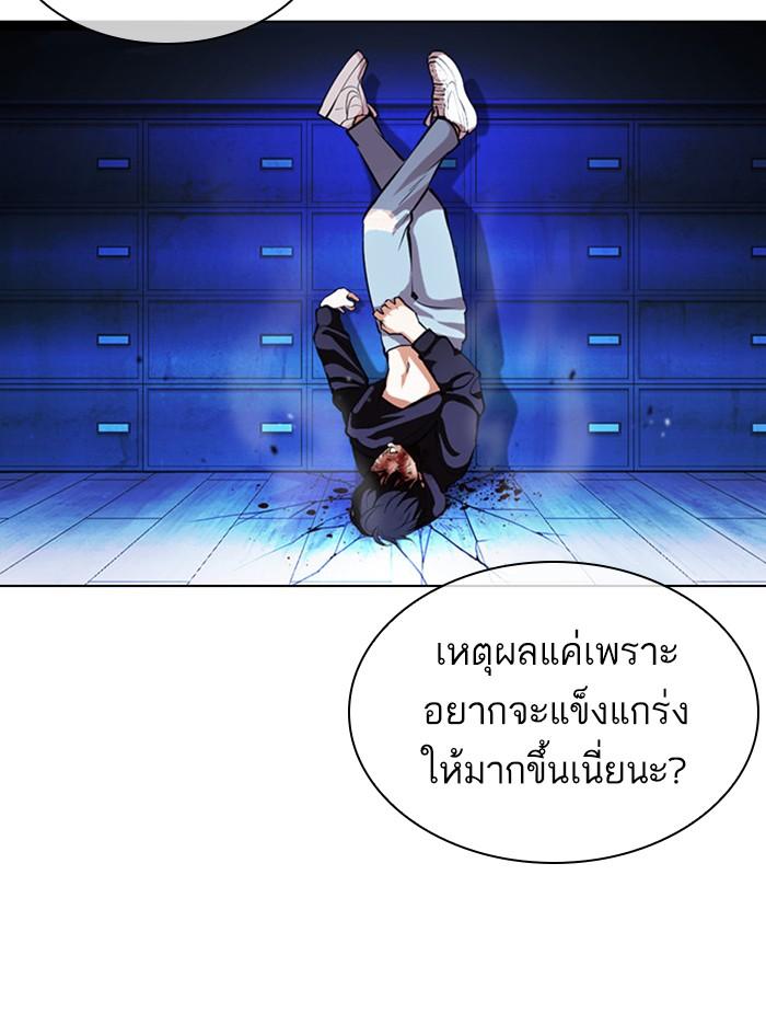 Lookism ตอนที่ 396 page 178