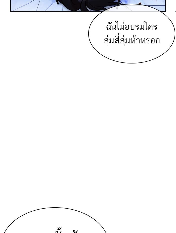 Lookism ตอนที่ 396 page 180