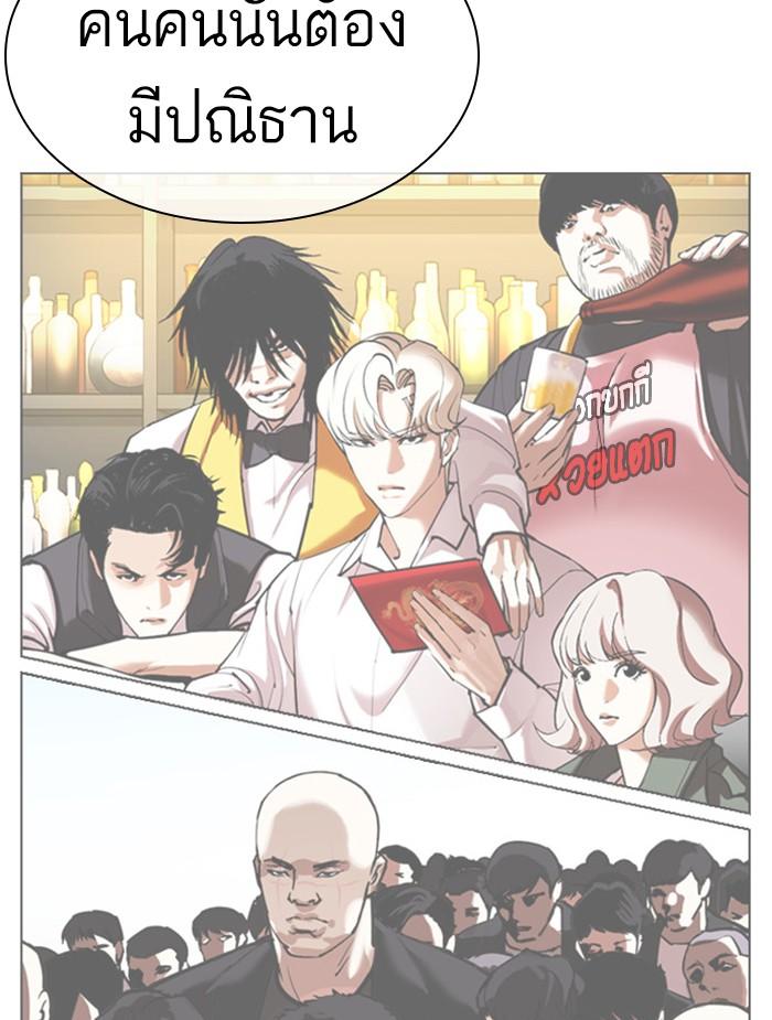 Lookism ตอนที่ 396 page 181