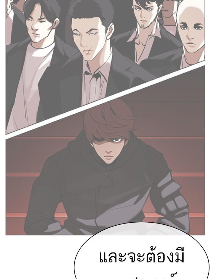 Lookism ตอนที่ 396 page 182