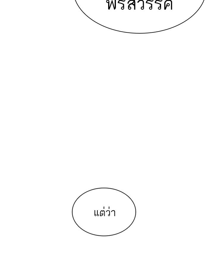 Lookism ตอนที่ 396 page 183