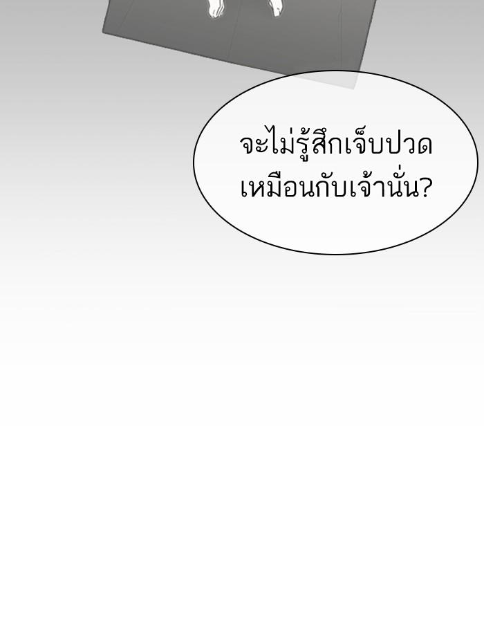 Lookism ตอนที่ 396 page 188