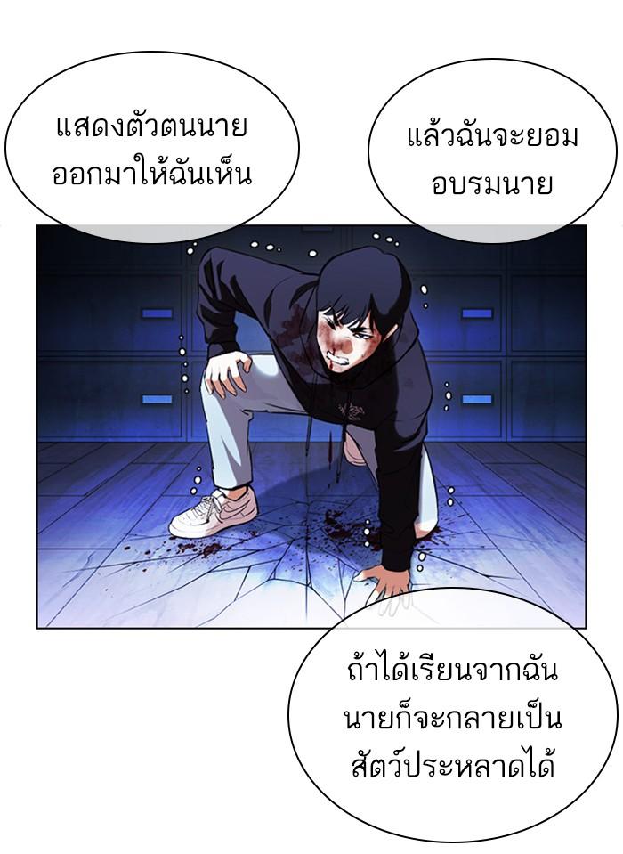 Lookism ตอนที่ 396 page 189
