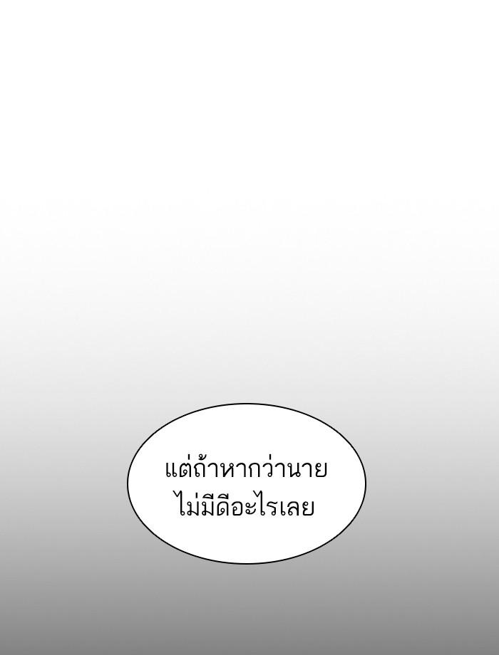 Lookism ตอนที่ 396 page 190