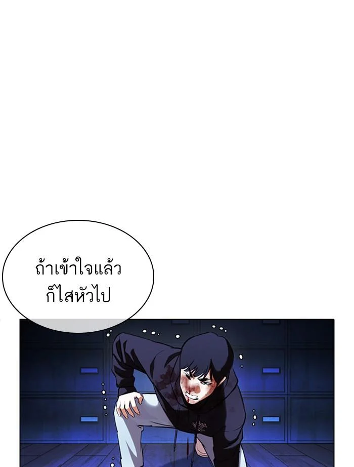 Lookism ตอนที่ 397 page 3