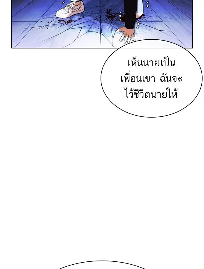 Lookism ตอนที่ 397 page 4