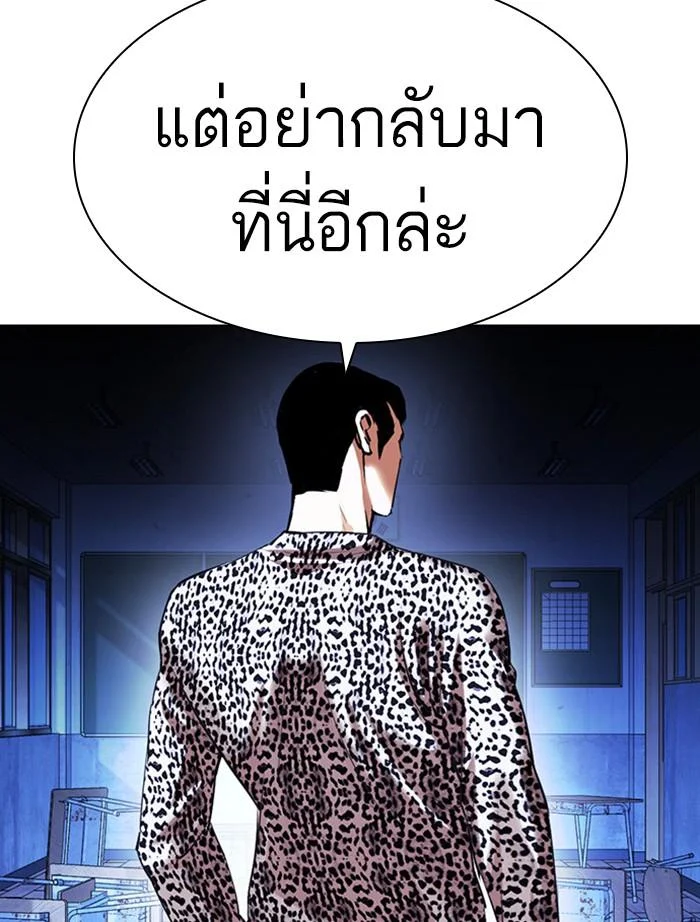 Lookism ตอนที่ 397 page 5