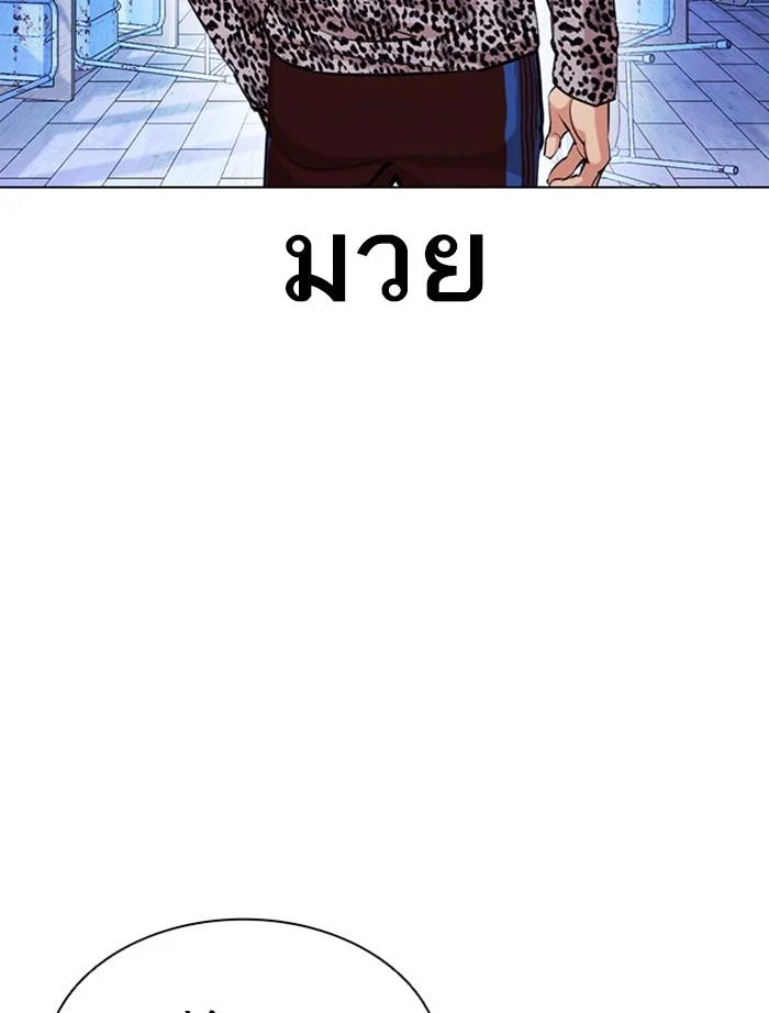 Lookism ตอนที่ 397 page 6