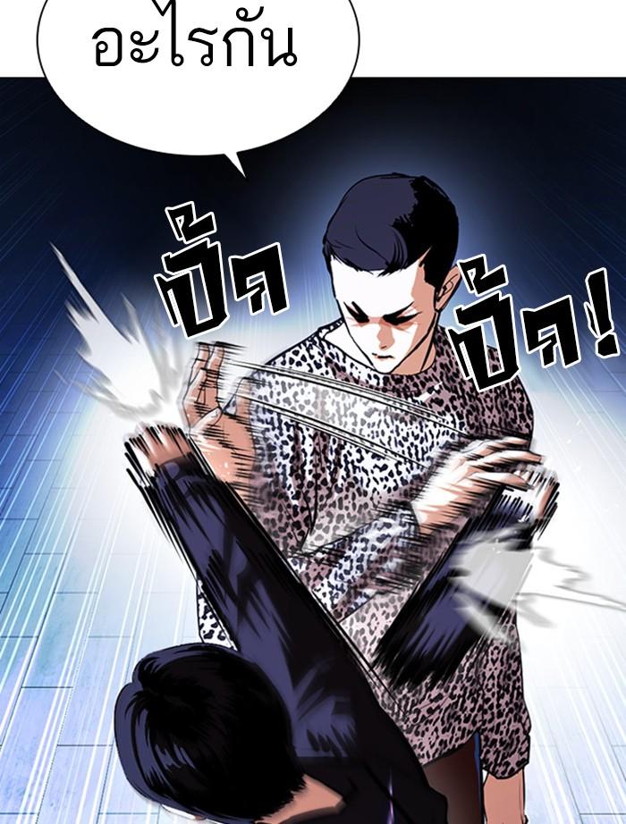 Lookism ตอนที่ 397 page 7