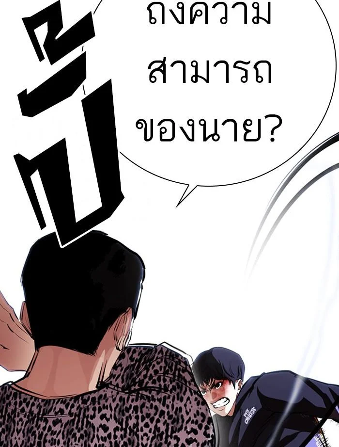 Lookism ตอนที่ 397 page 13
