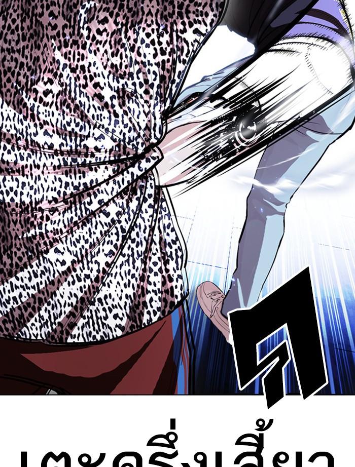 Lookism ตอนที่ 397 page 14