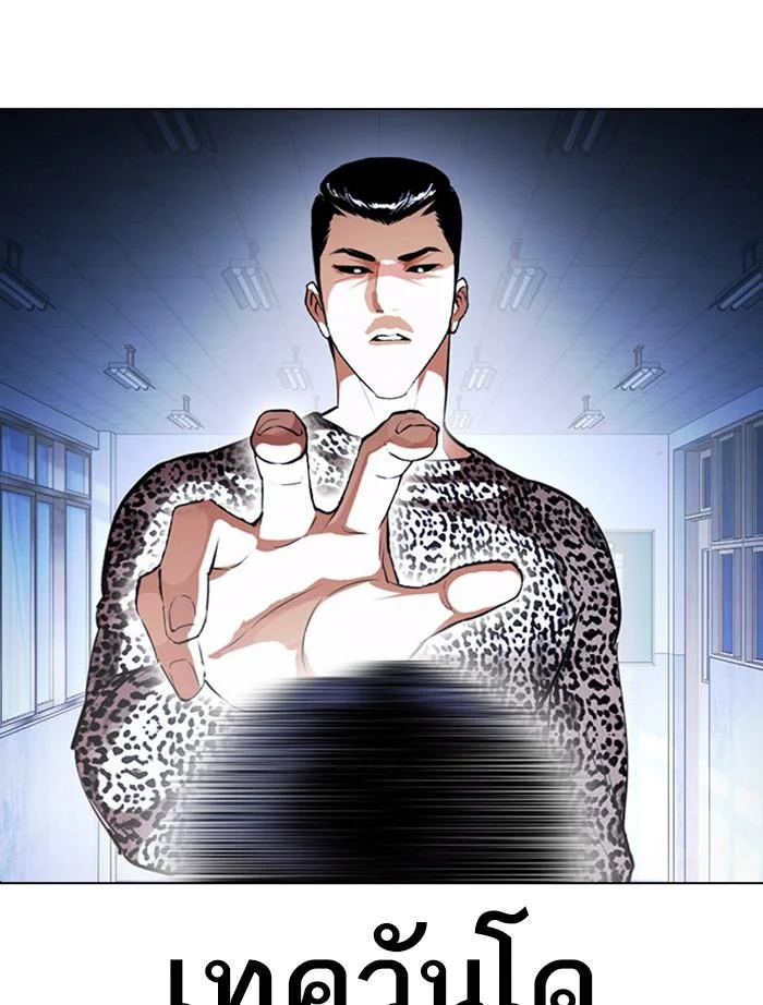 Lookism ตอนที่ 397 page 21