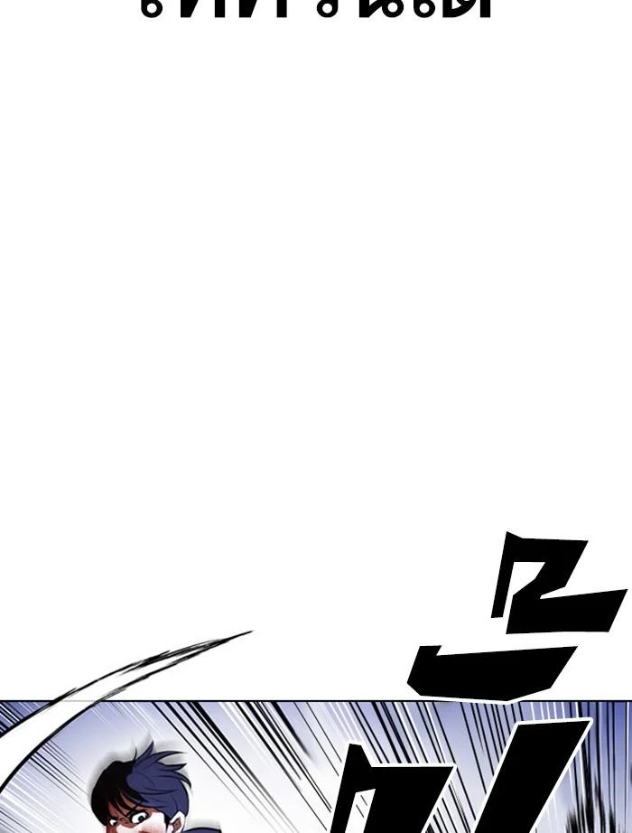 Lookism ตอนที่ 397 page 22