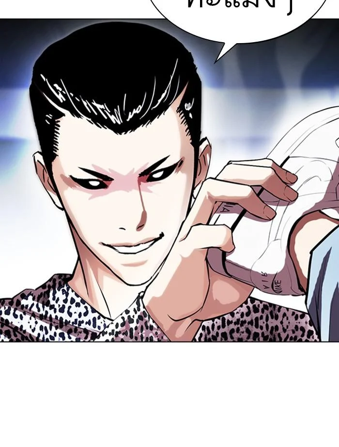 Lookism ตอนที่ 397 page 25