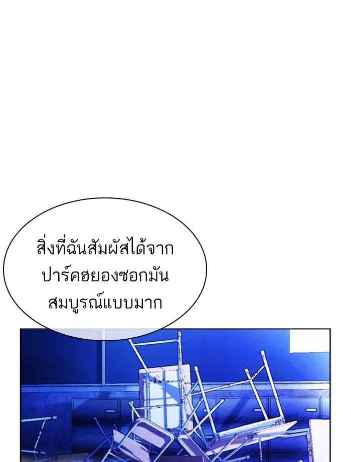 Lookism ตอนที่ 397 page 30