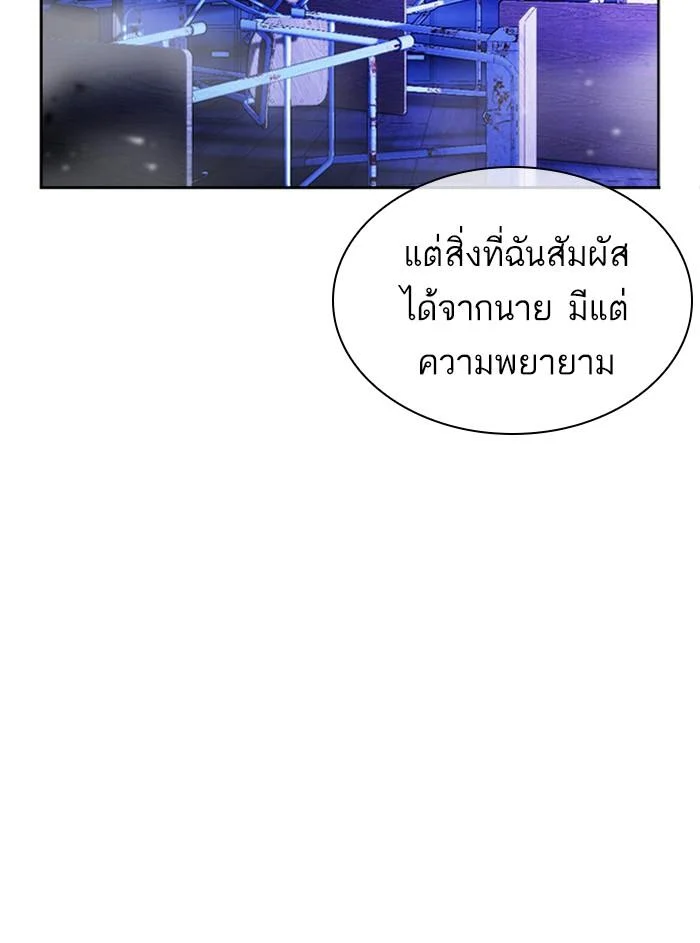 Lookism ตอนที่ 397 page 31