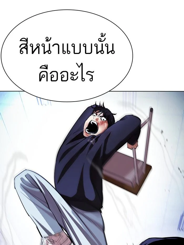 Lookism ตอนที่ 397 page 32