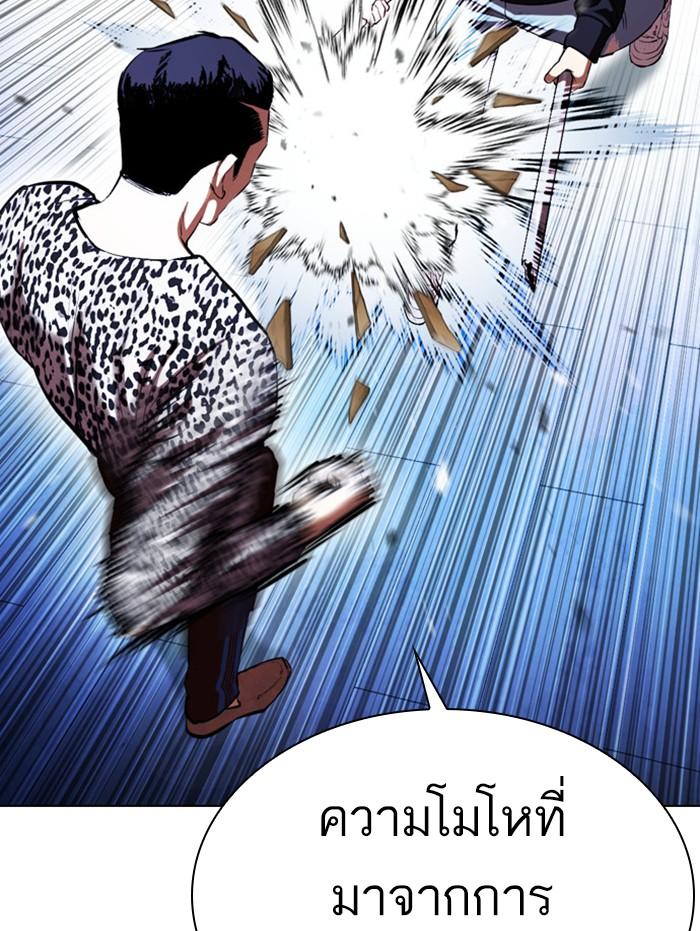 Lookism ตอนที่ 397 page 35