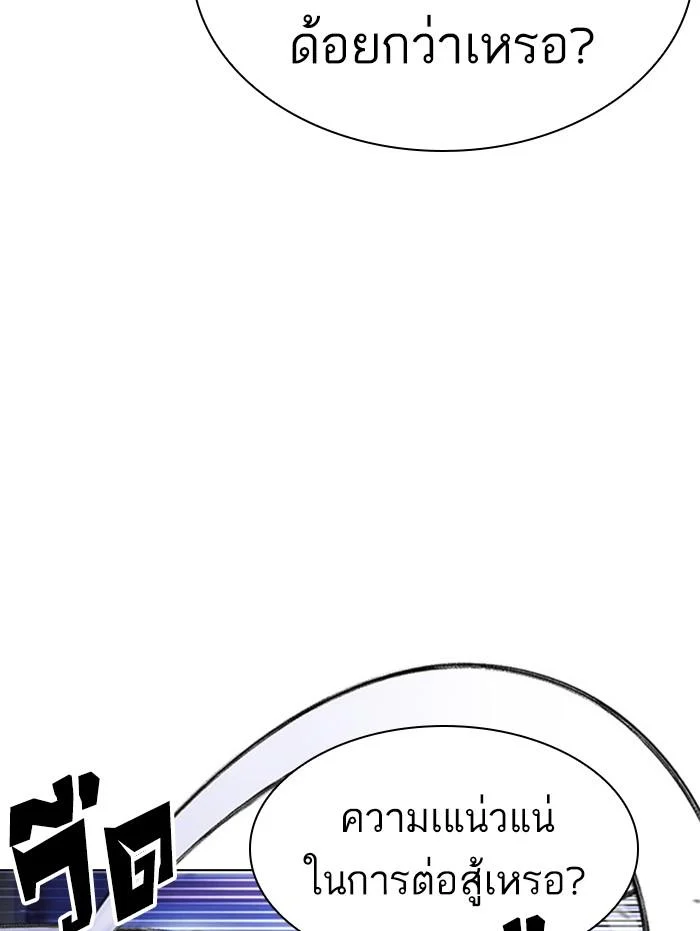 Lookism ตอนที่ 397 page 36