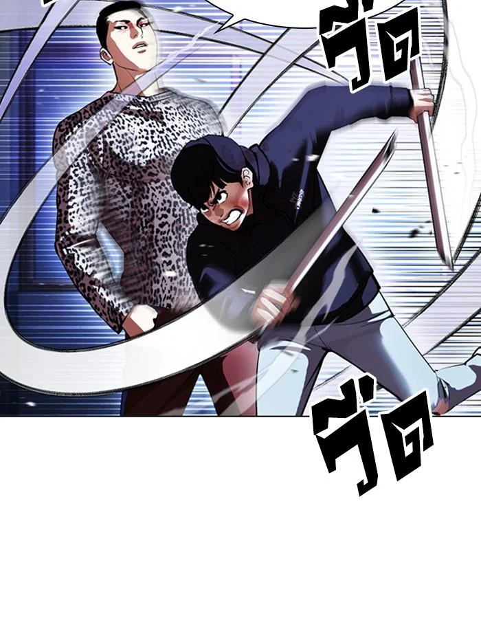 Lookism ตอนที่ 397 page 37