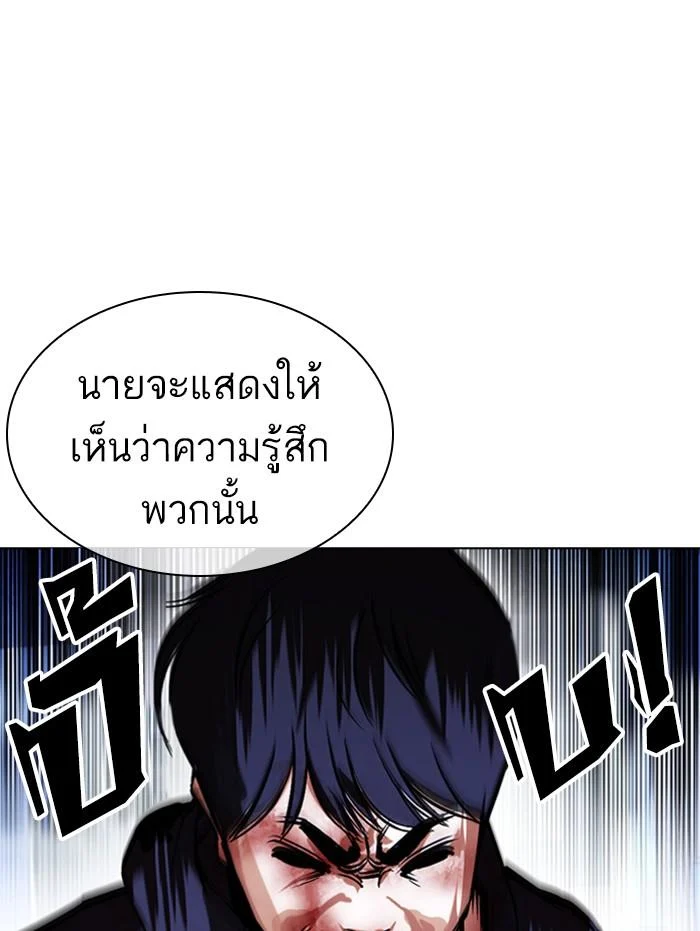 Lookism ตอนที่ 397 page 38