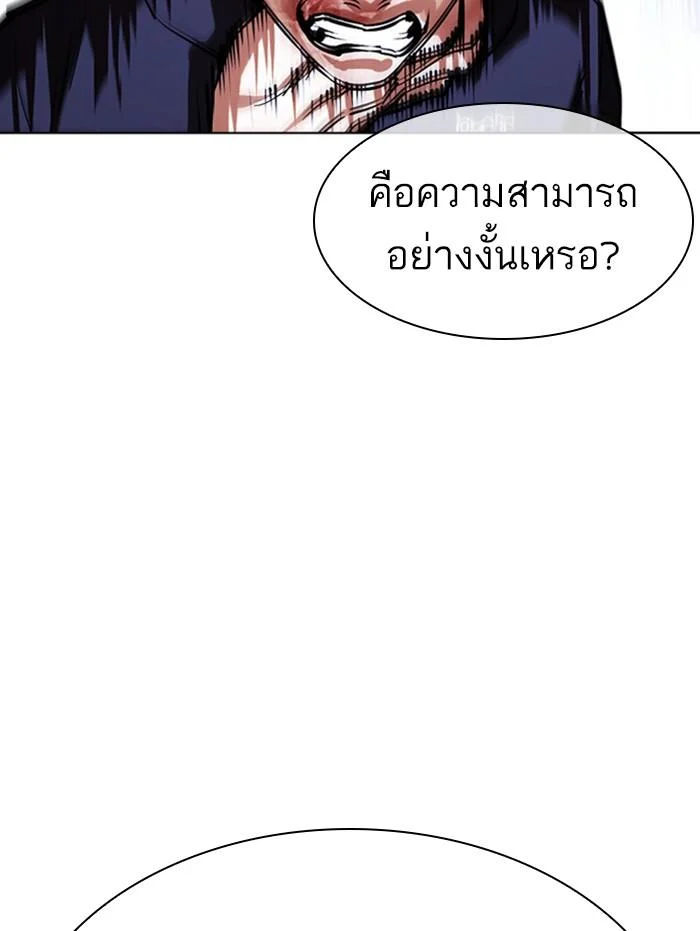 Lookism ตอนที่ 397 page 39