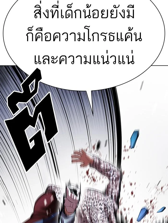 Lookism ตอนที่ 397 page 40