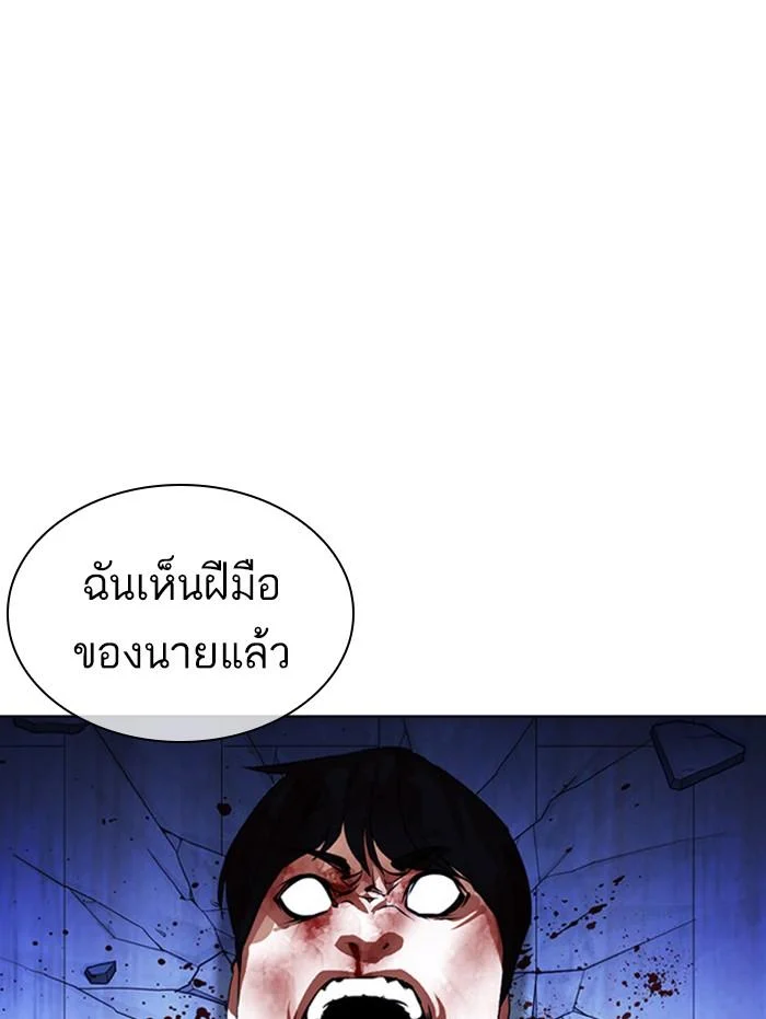 Lookism ตอนที่ 397 page 42