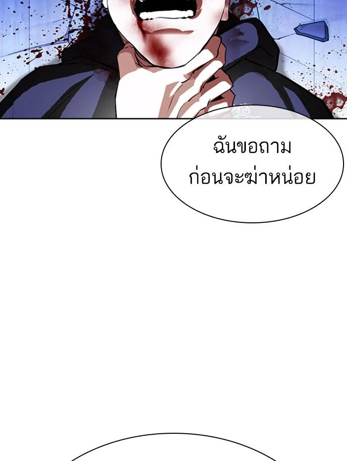 Lookism ตอนที่ 397 page 43