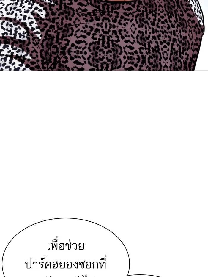 Lookism ตอนที่ 397 page 45