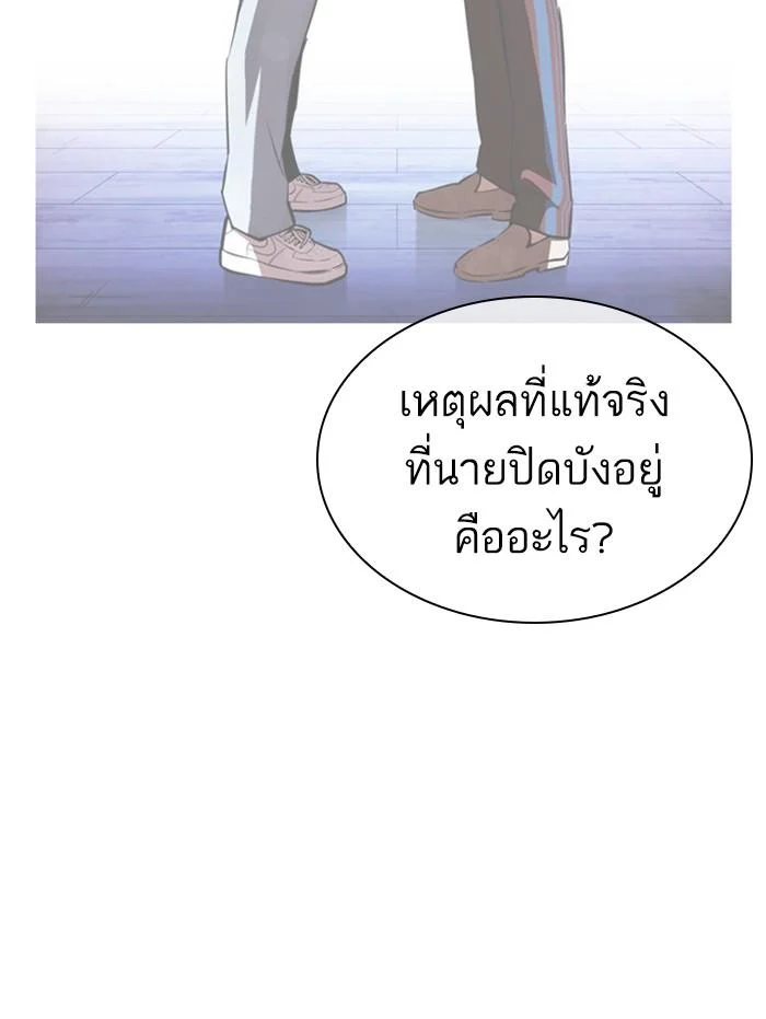 Lookism ตอนที่ 397 page 47