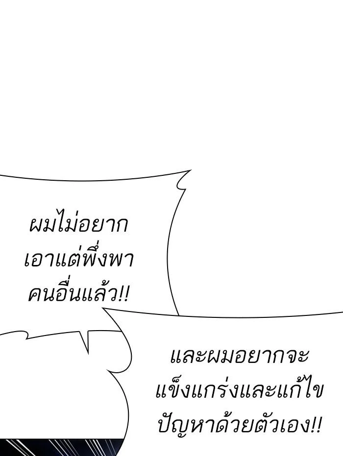 Lookism ตอนที่ 397 page 49