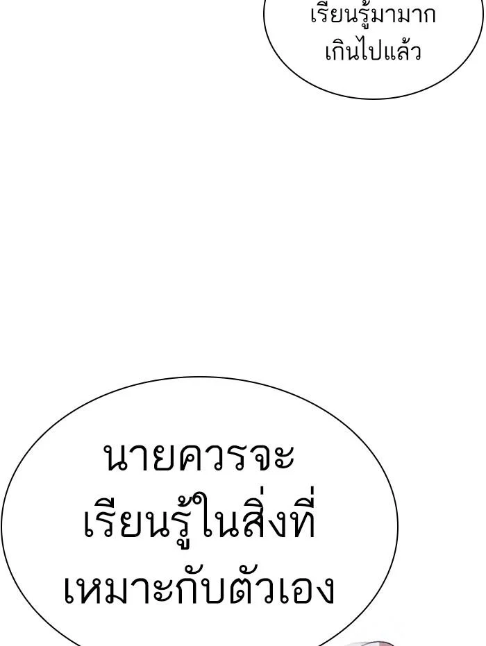 Lookism ตอนที่ 397 page 52