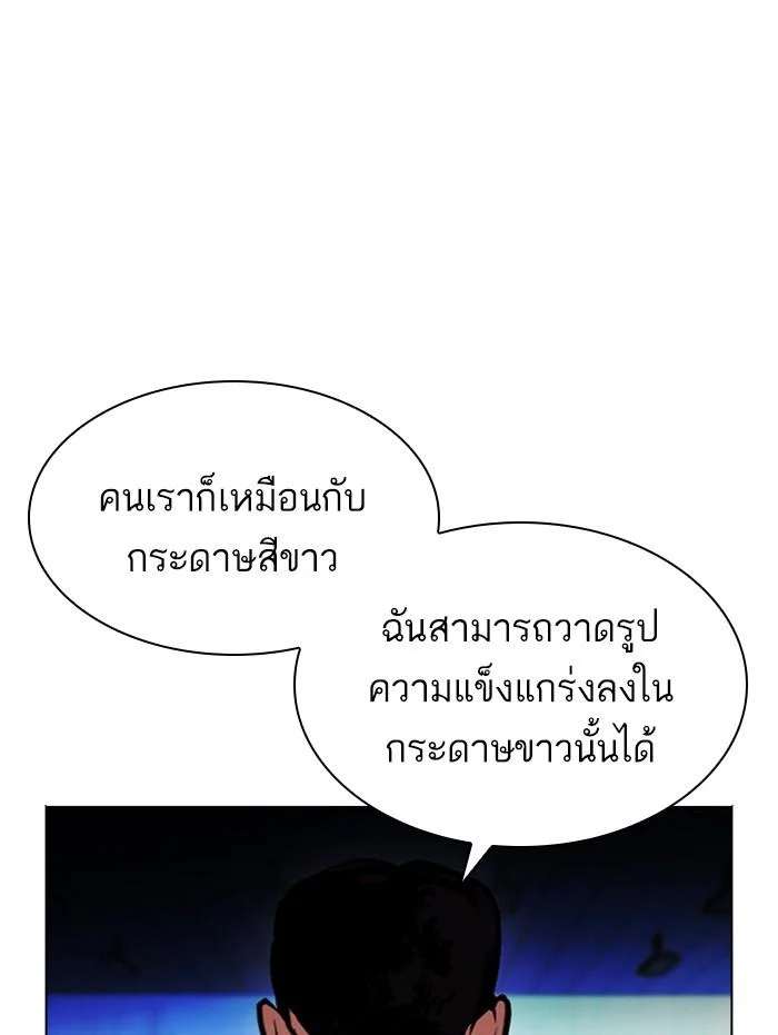 Lookism ตอนที่ 397 page 55