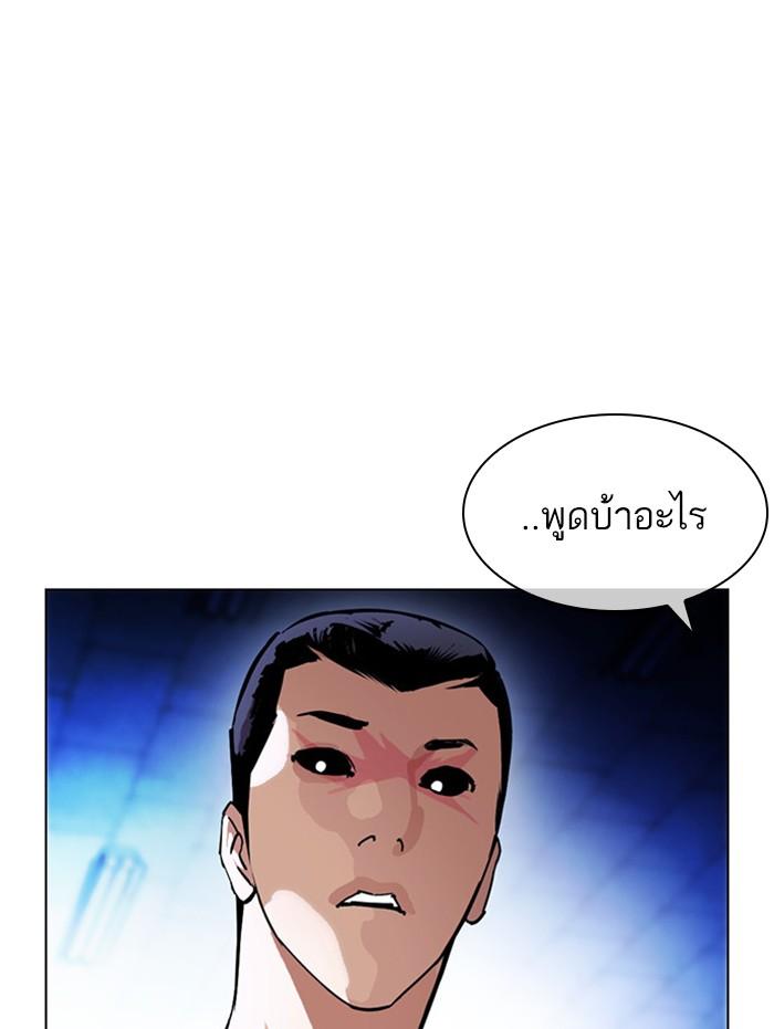 Lookism ตอนที่ 397 page 59