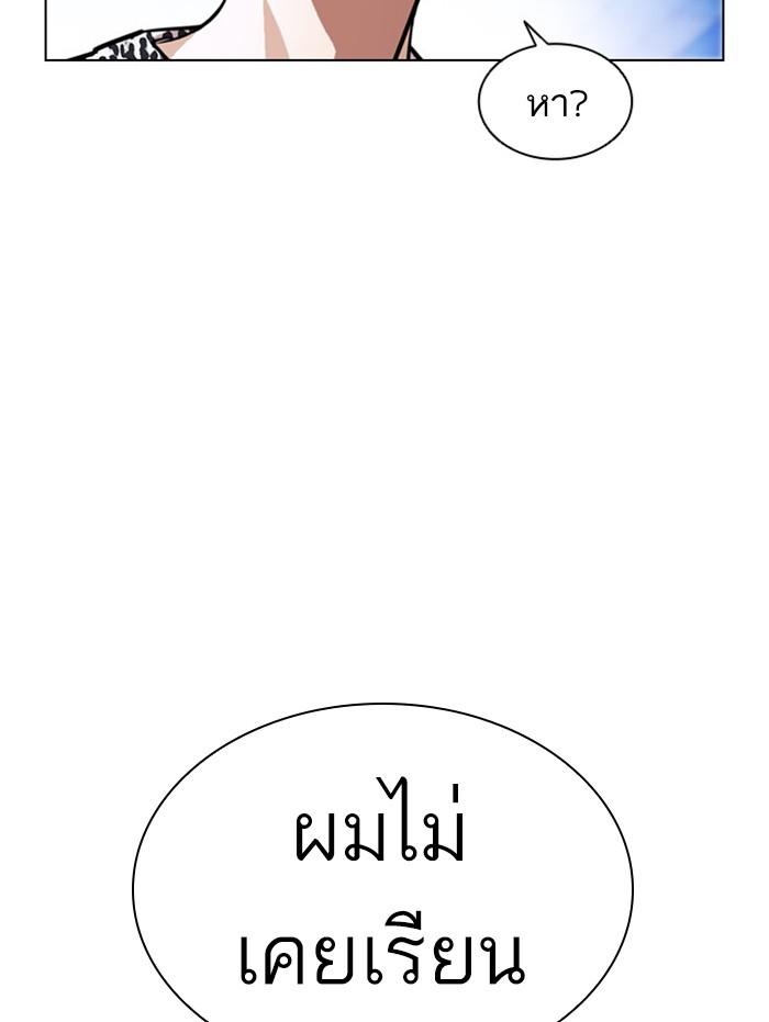 Lookism ตอนที่ 397 page 60