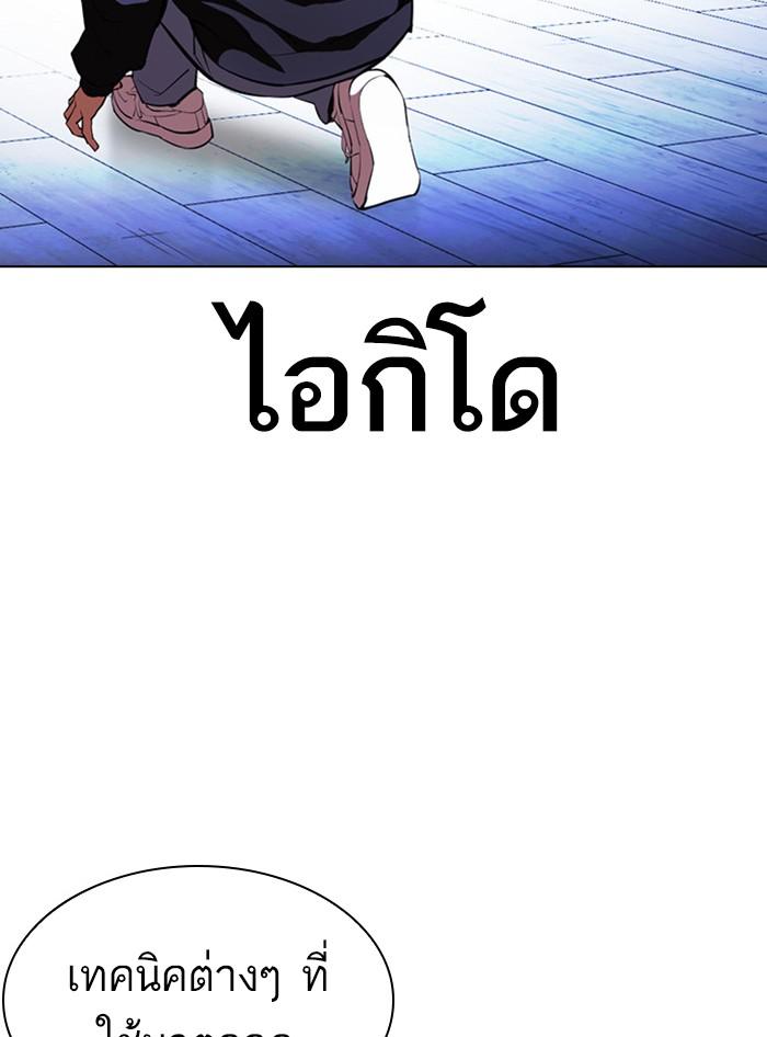 Lookism ตอนที่ 397 page 65