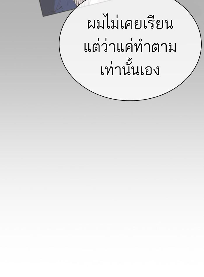 Lookism ตอนที่ 397 page 70