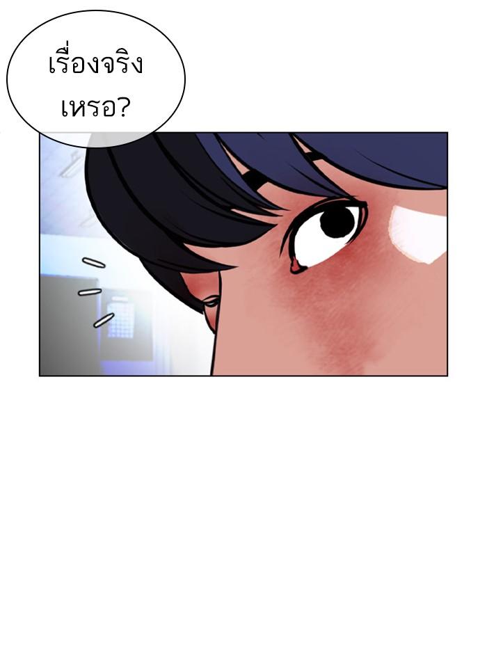 Lookism ตอนที่ 397 page 71