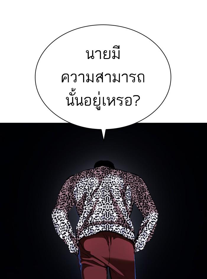 Lookism ตอนที่ 397 page 72