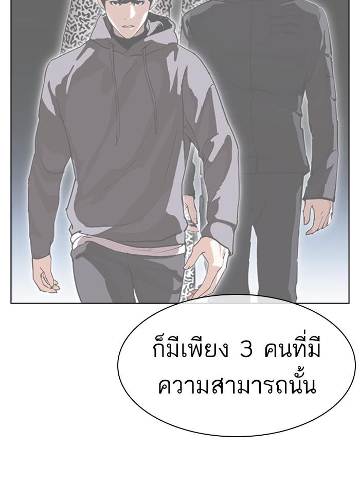 Lookism ตอนที่ 397 page 75