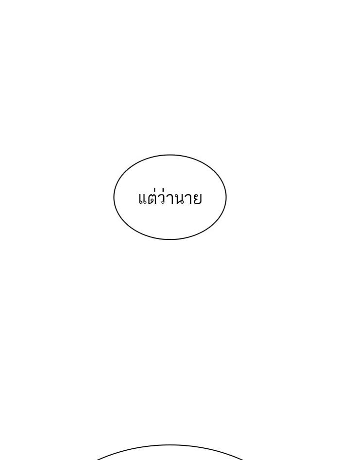 Lookism ตอนที่ 397 page 78