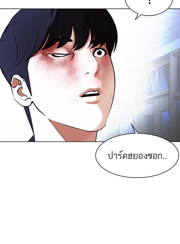 Lookism ตอนที่ 397 page 82