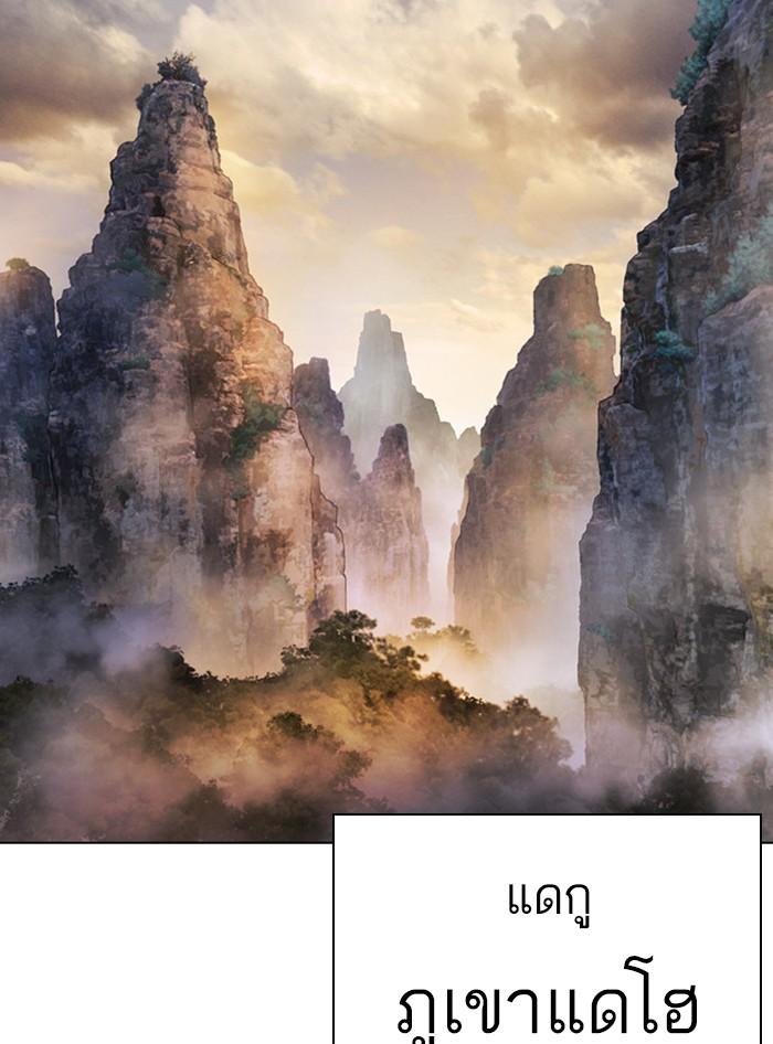 Lookism ตอนที่ 397 page 90