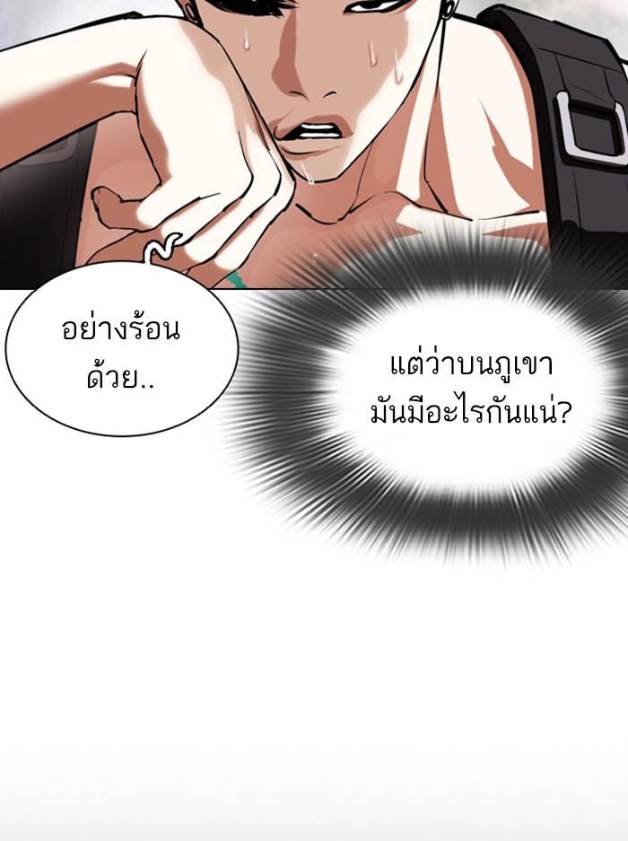 Lookism ตอนที่ 397 page 96