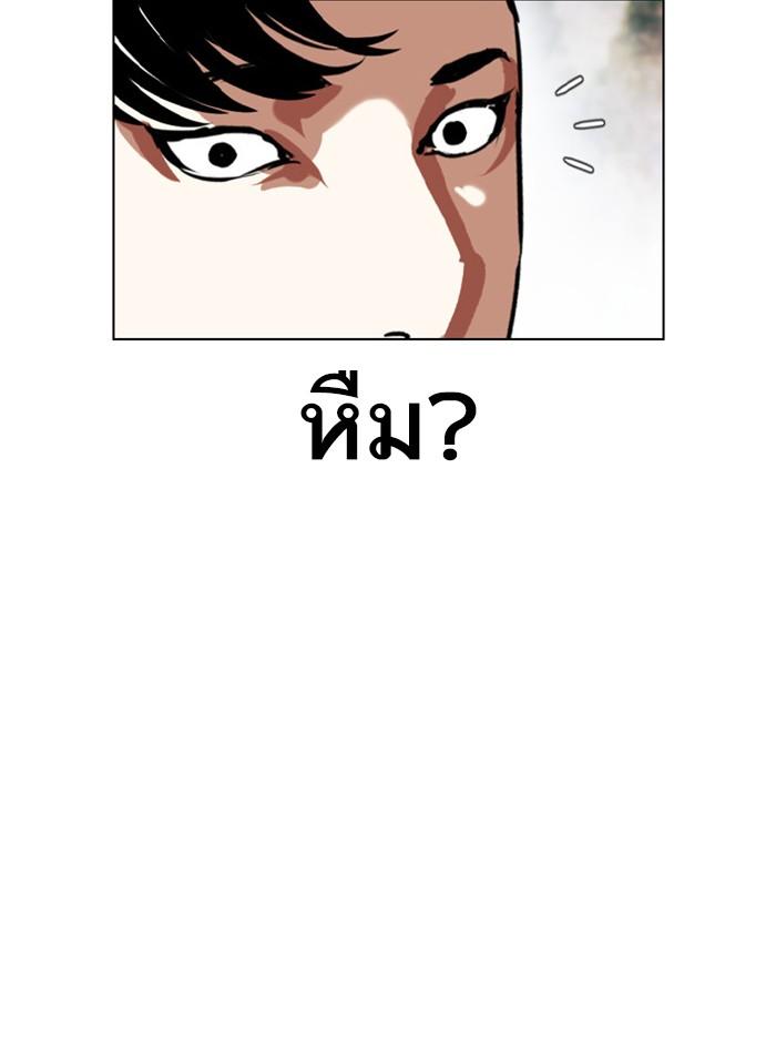 Lookism ตอนที่ 397 page 99